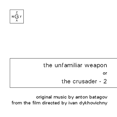 THE UNFAMILIAR WEAPON OR THE CRUSADER-2